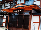 アミューズロッジ福本(本館)
