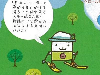 月山スキー場 オススメ