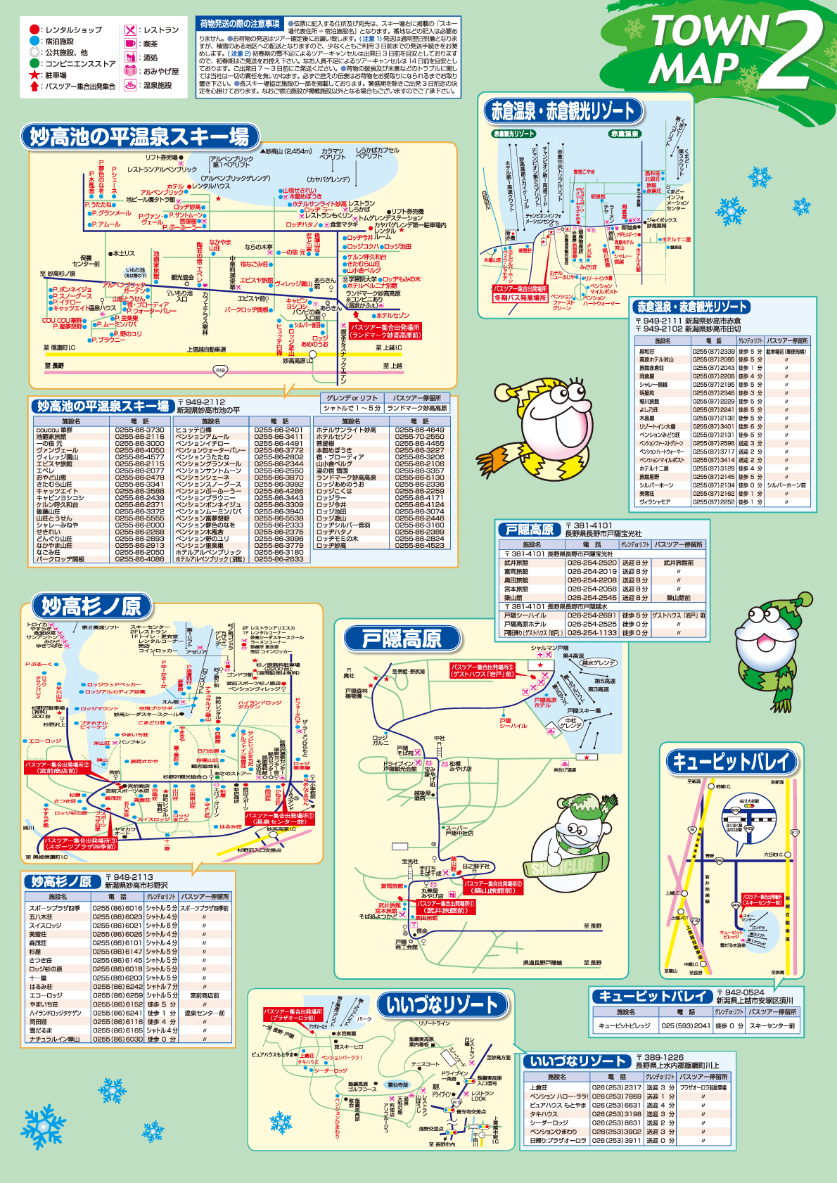 TOWNMAP2