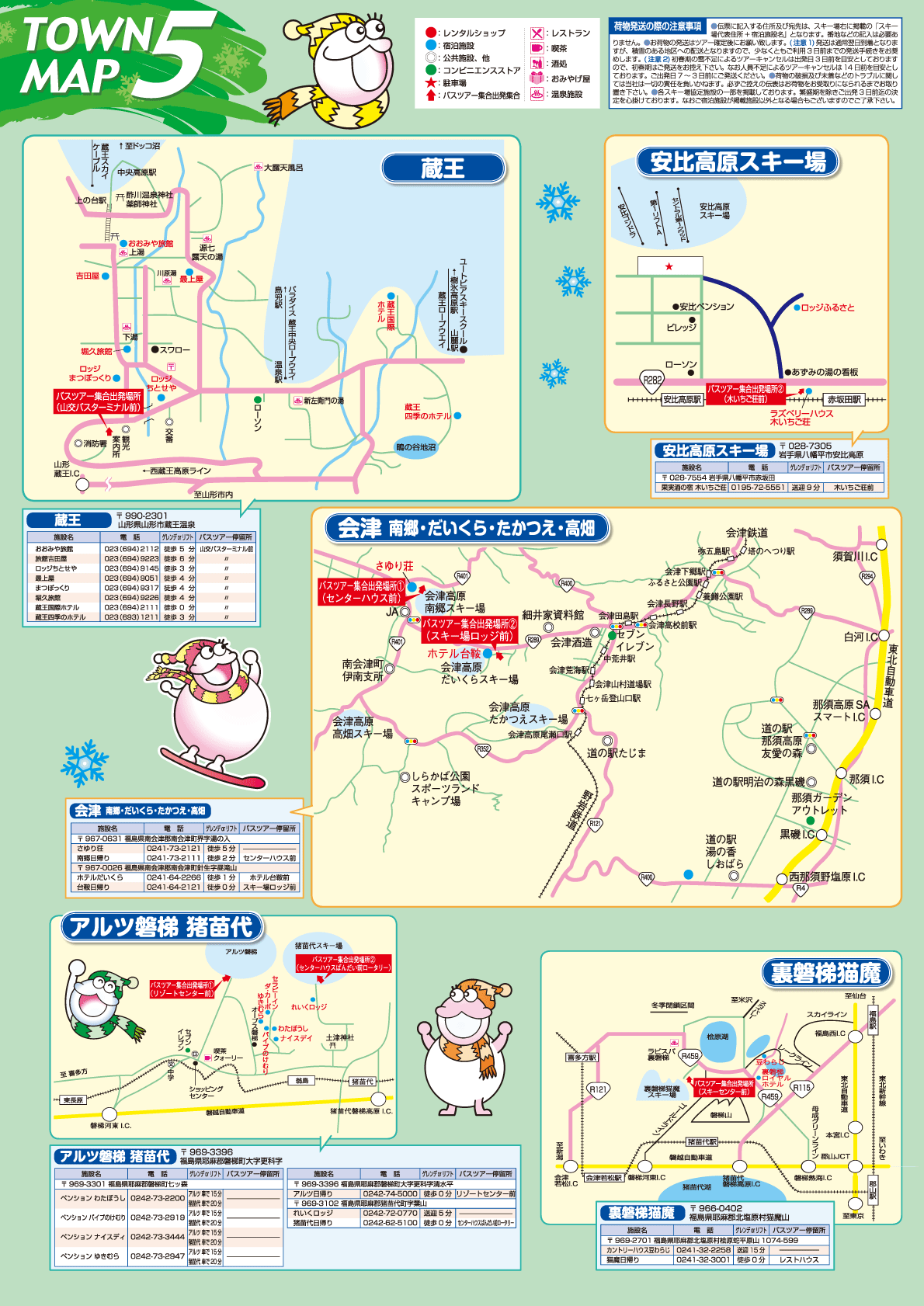 TOWNMAP5