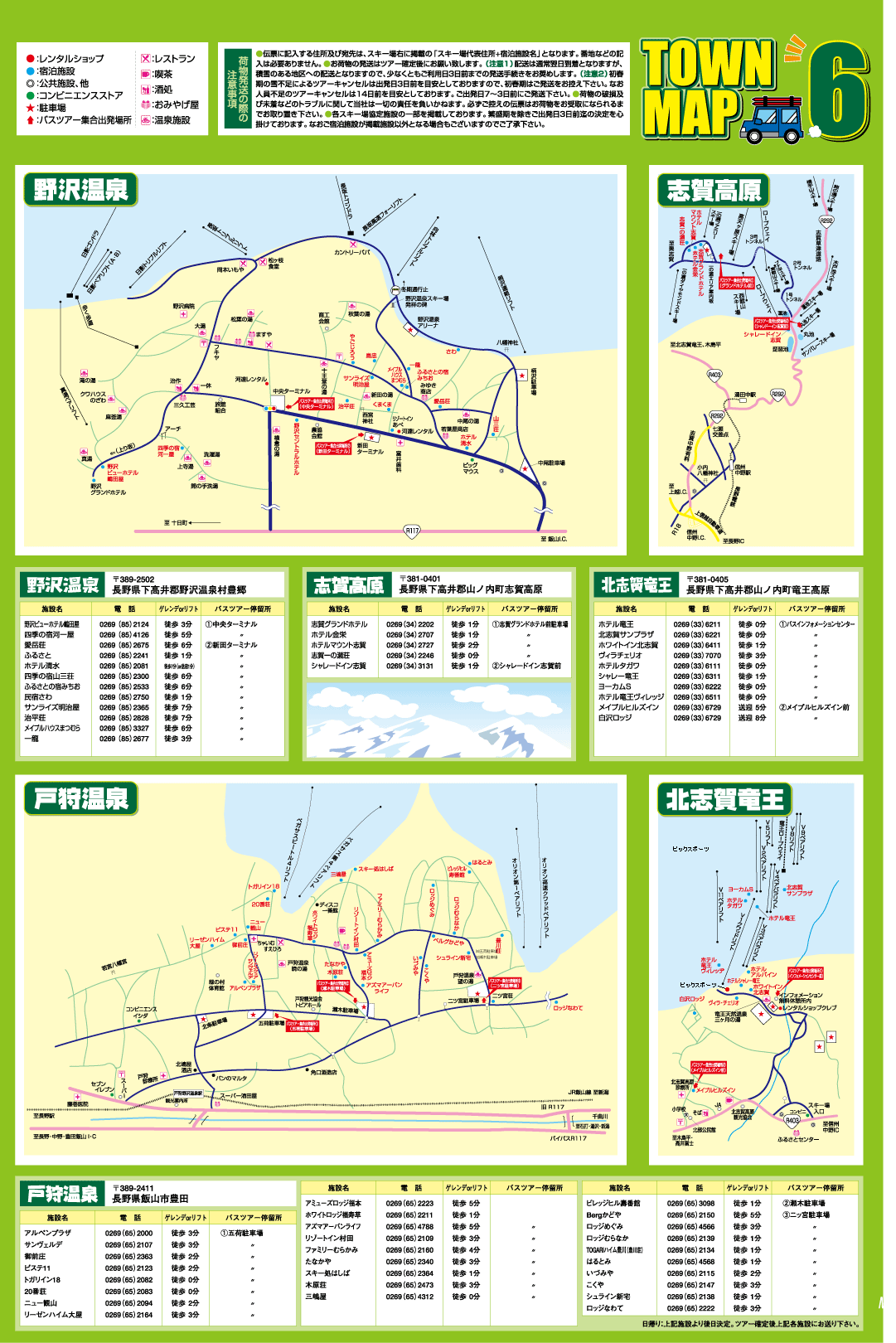 TOWNMAP6