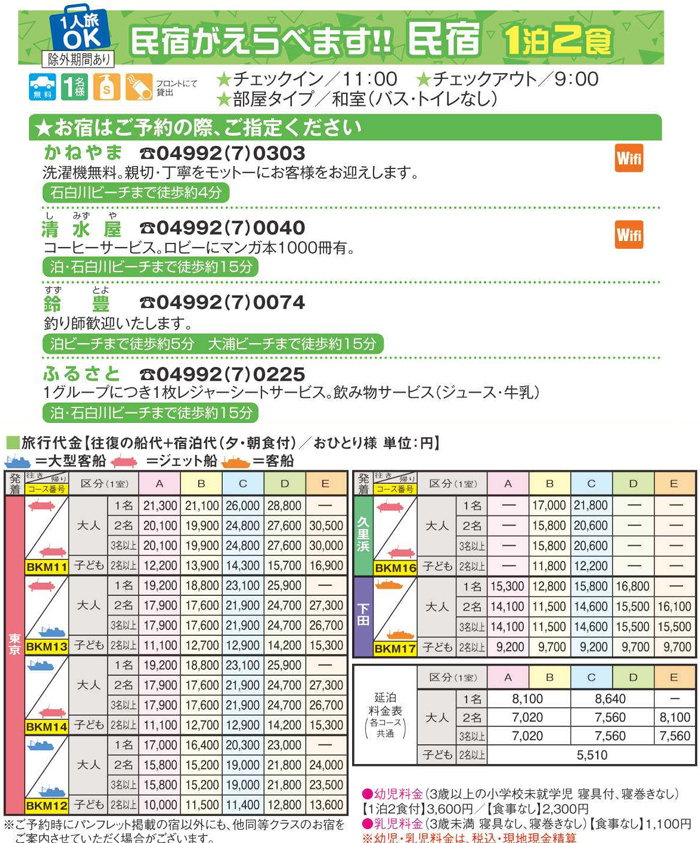 民宿