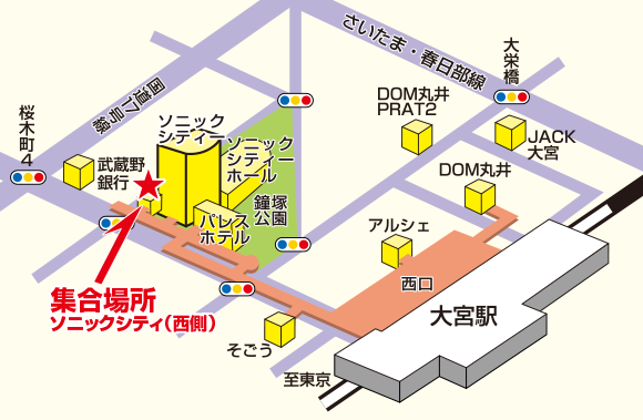 大宮駅西口　ソニックシティ前 集合場所地図