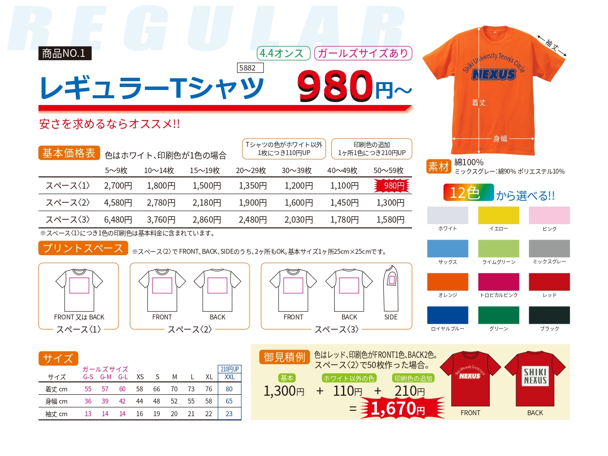 商品画像ポップアップ