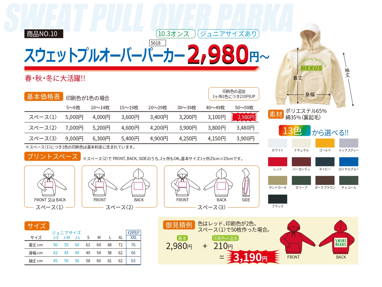 商品画像ポップアップ