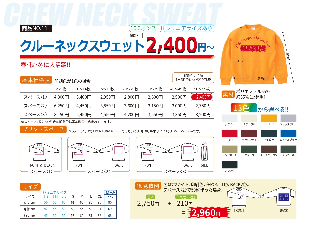 商品画像ポップアップ