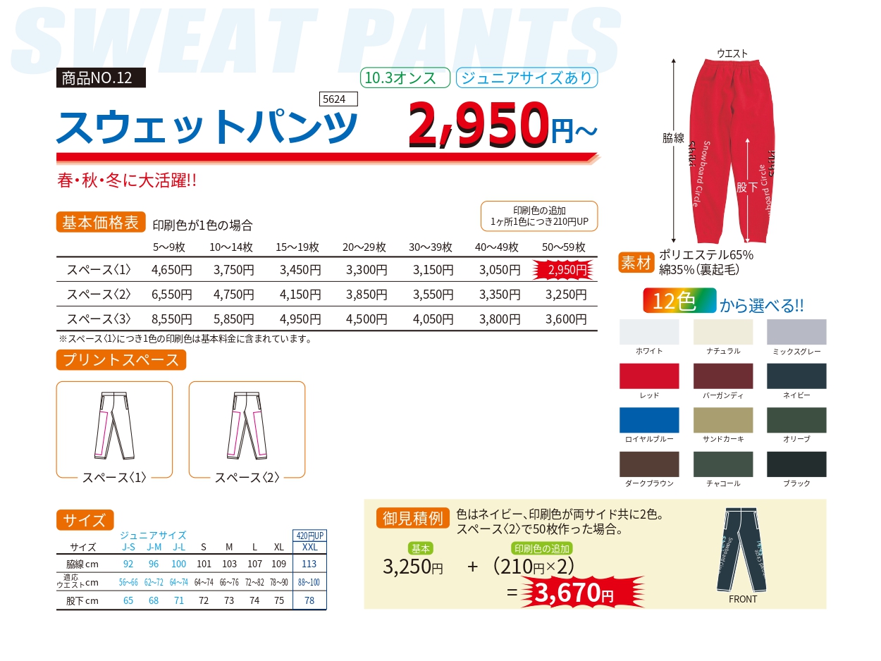 商品画像ポップアップ