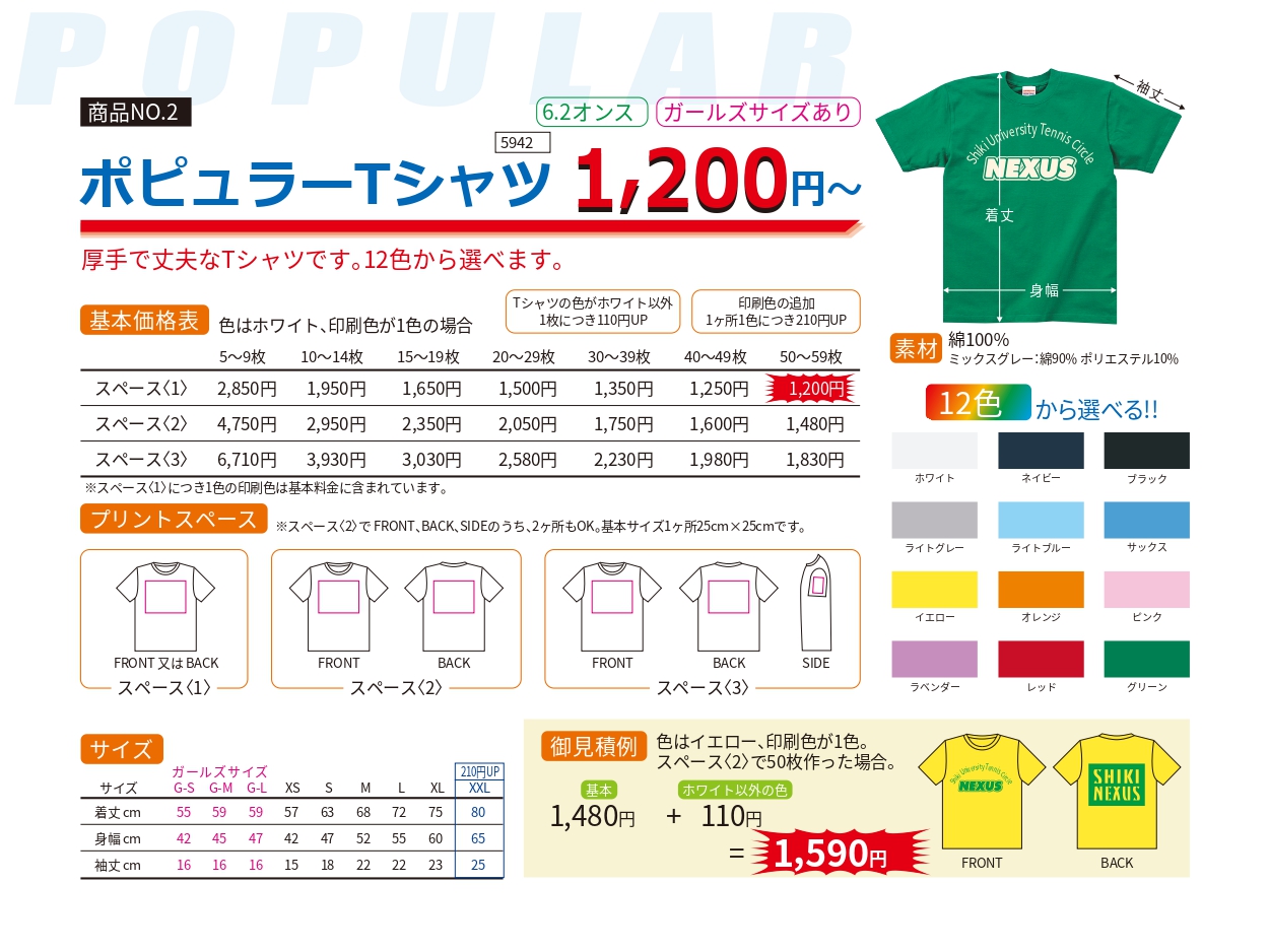 商品画像ポップアップ