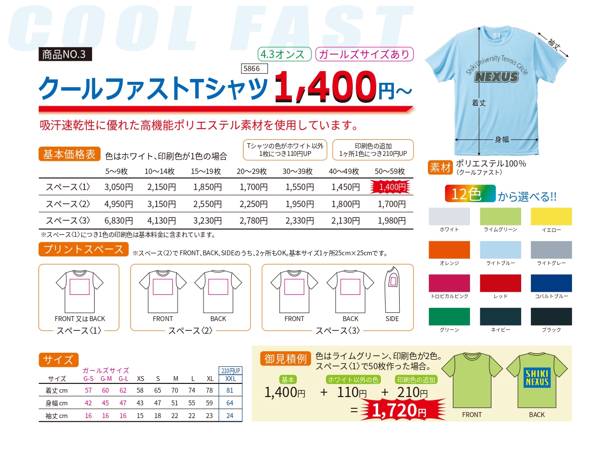 商品画像ポップアップ