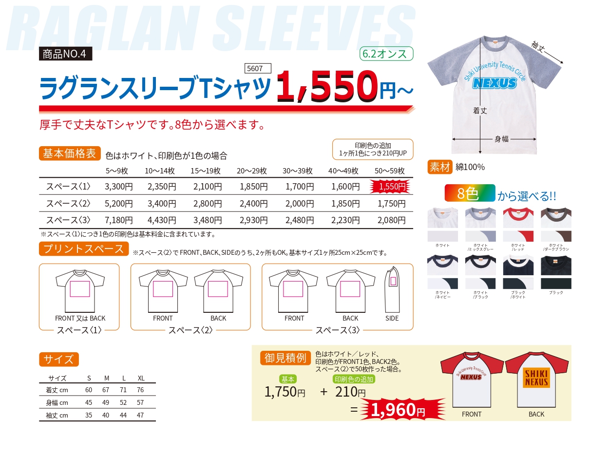 商品画像ポップアップ