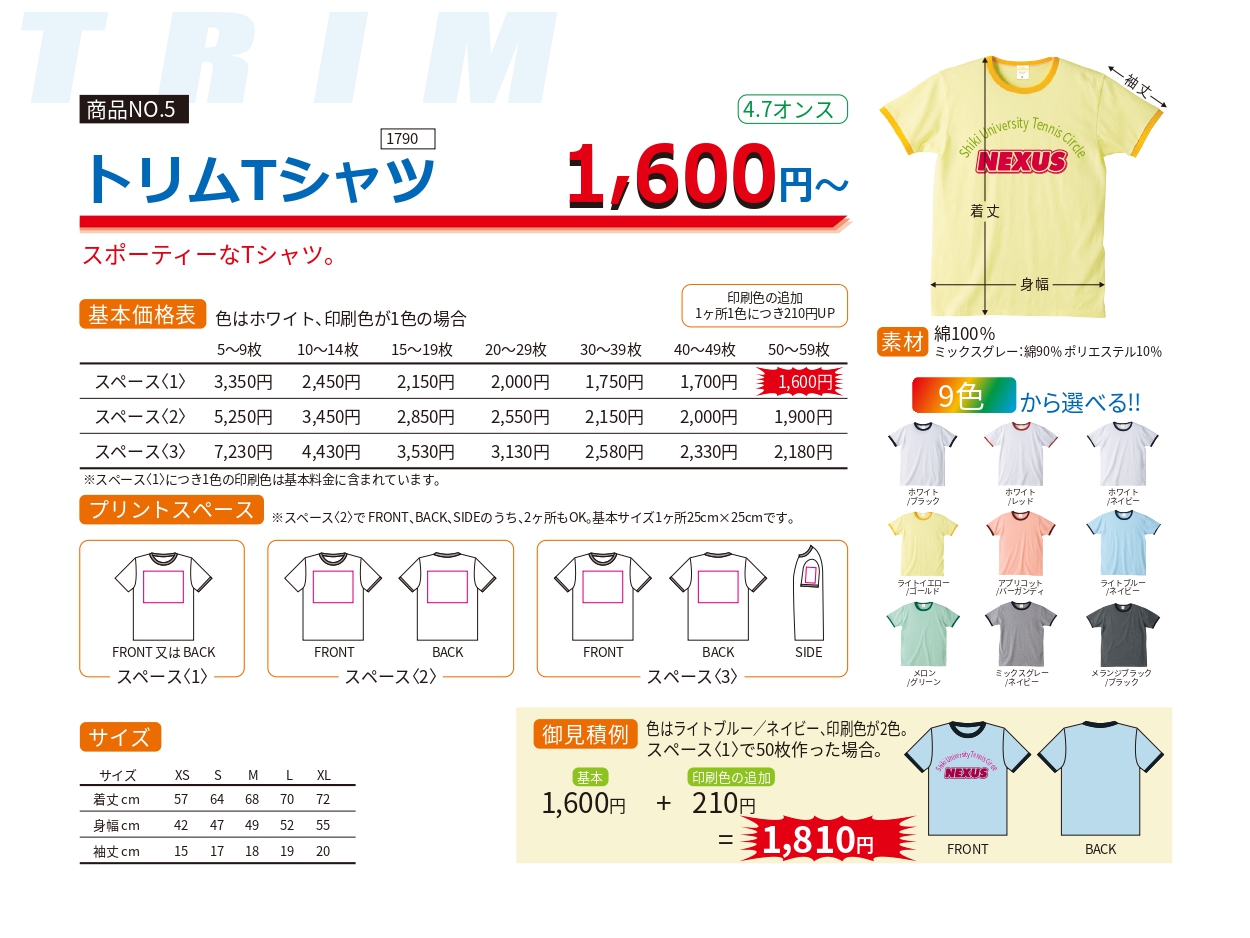 商品画像ポップアップ