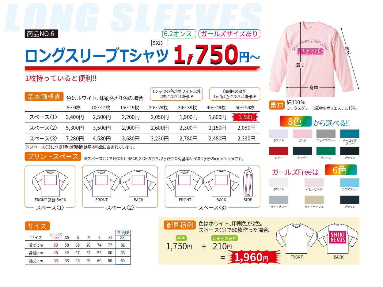 商品画像ポップアップ