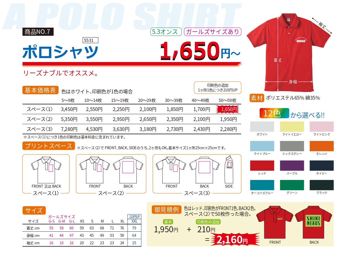 商品画像ポップアップ