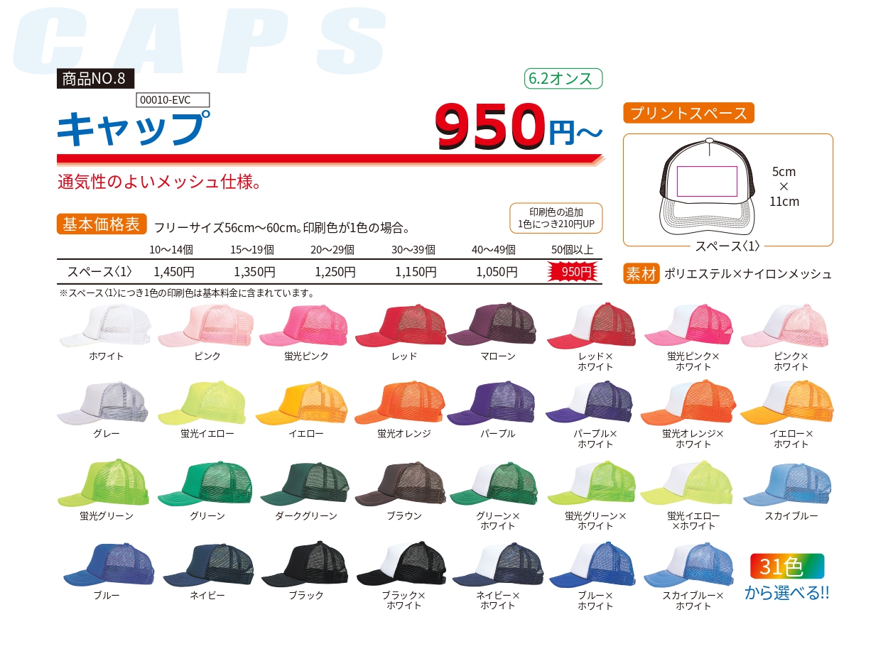 商品画像ポップアップ