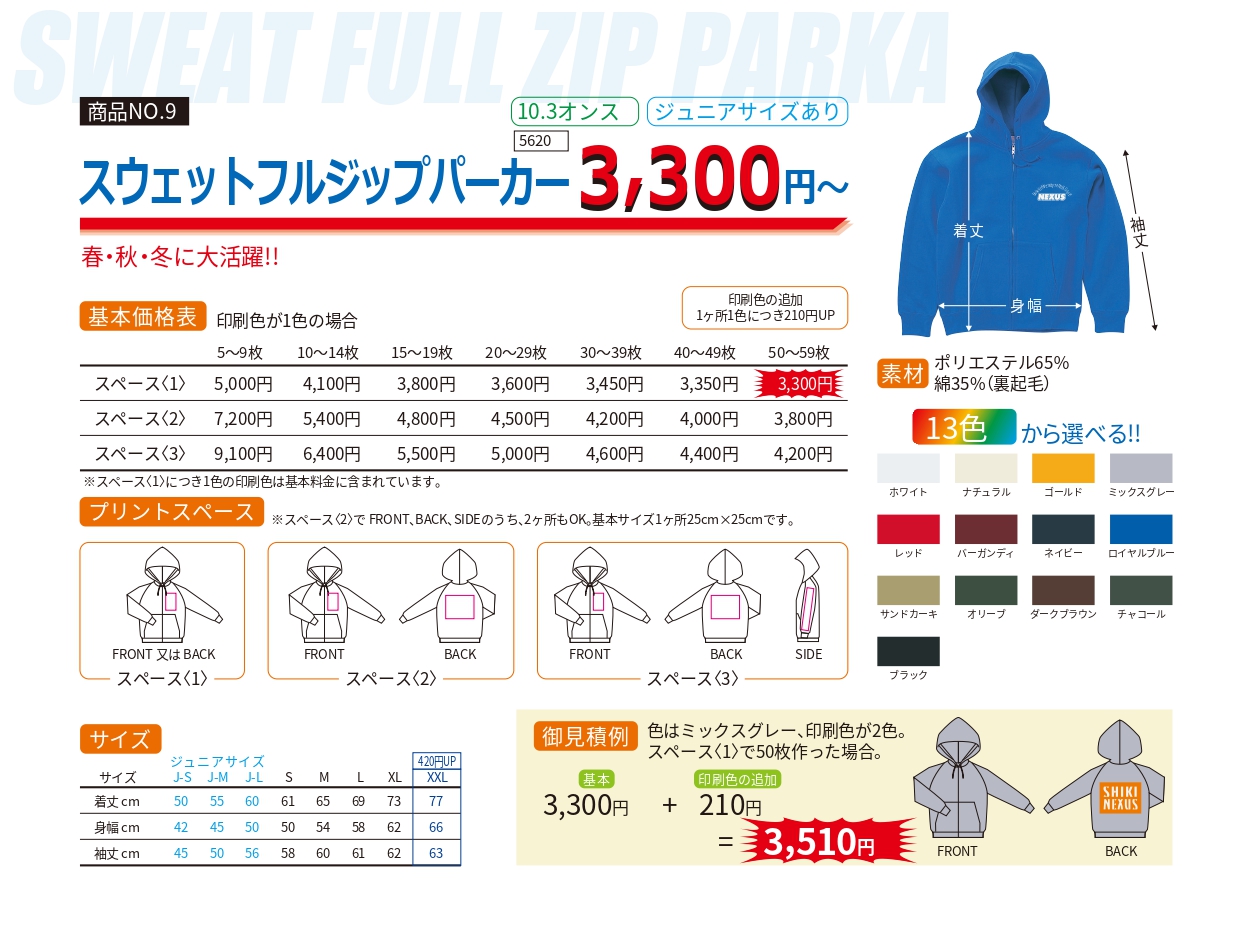 商品画像ポップアップ