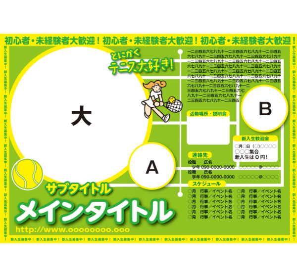 12 テニス B 1 サークル合宿 スポーツ合宿 スノボ合宿は四季ネクサス 12 テニス B 1 サークル合宿 スポーツ合宿 スノボ合宿は四季ネクサス