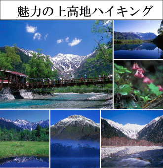 上高地バスツアー