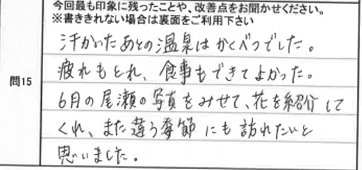 お客様の感想・口コミ1