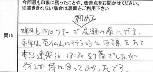 お客様の感想・口コミ2