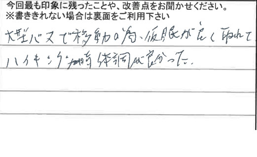 お客様の感想・口コミ