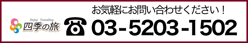 お問い合わせ先