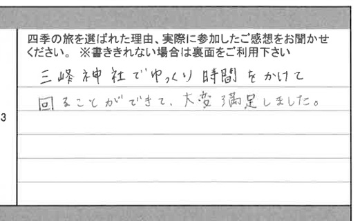 お客様の感想・口コミ1
