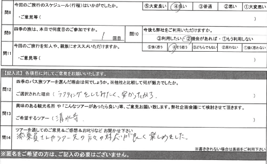 お客様の感想・口コミ2