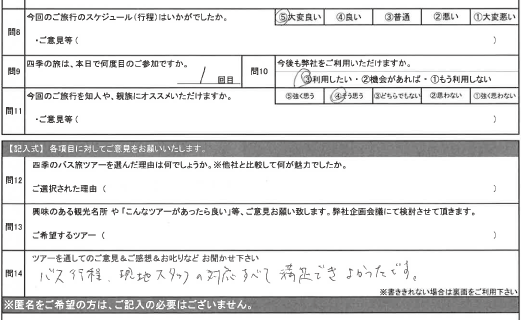 お客様の感想・口コミ6