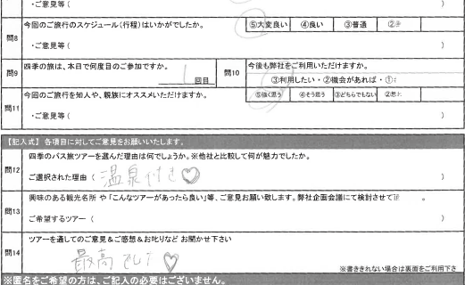 お客様の感想・口コミ7