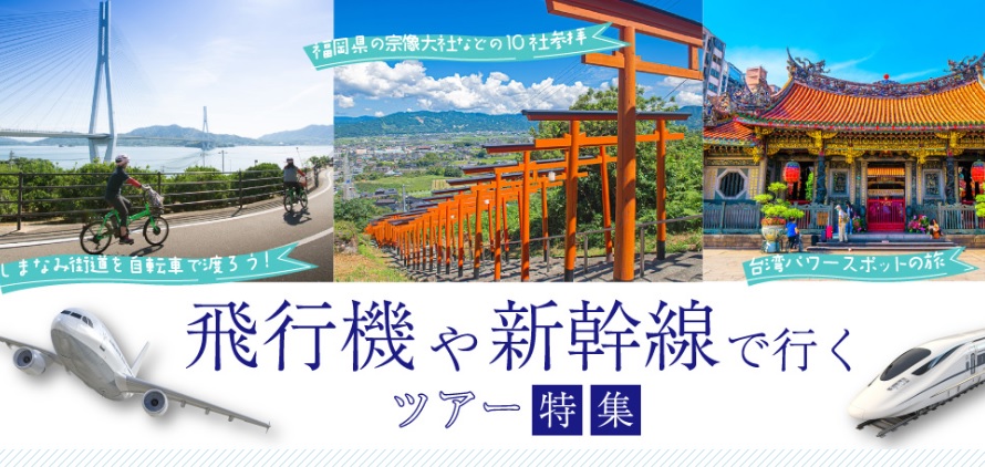 飛行機ツアー