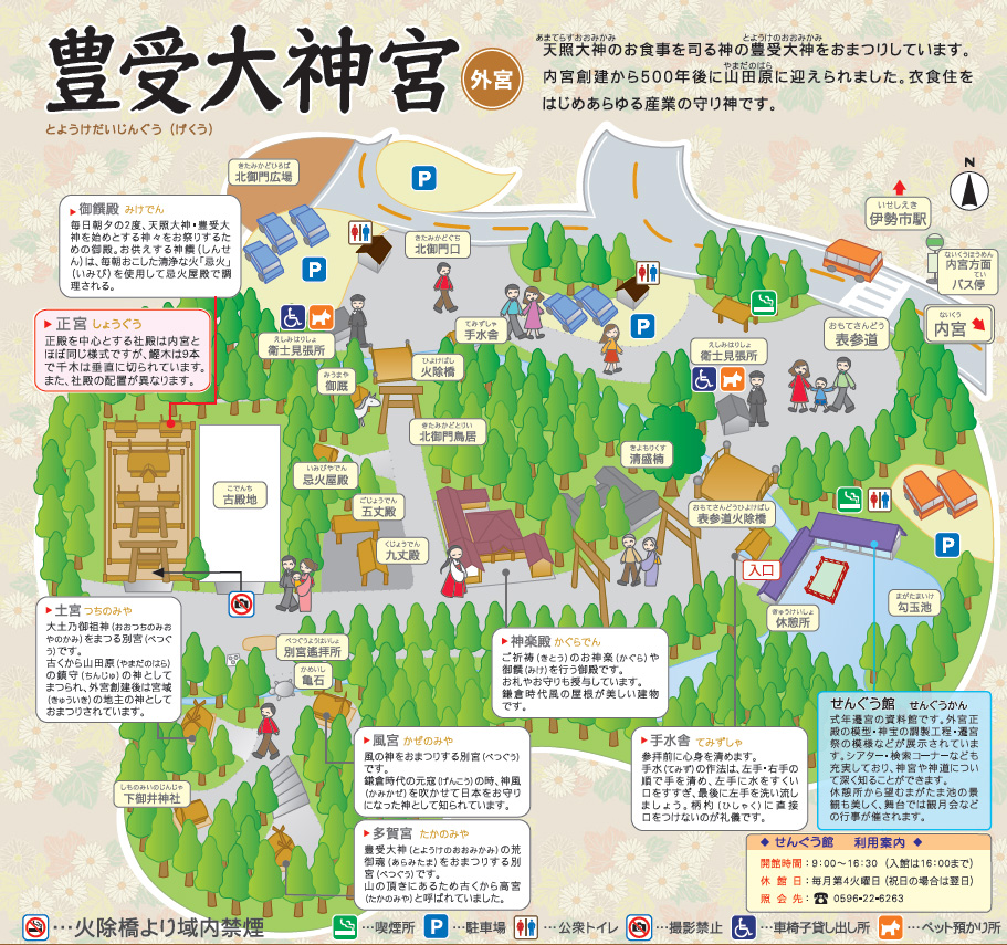 伊勢神宮で 神道の原点 心に触れる 国内の観光名所 観光地 スポット情報 四季の旅シキタビブログ