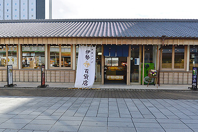 伊勢百貨店