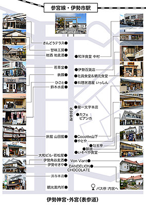 伊勢神宮 外宮を30分 60分で歩く 外宮 食事処もご案内 国内の観光名所 観光地 スポット情報 四季の旅シキタビブログ