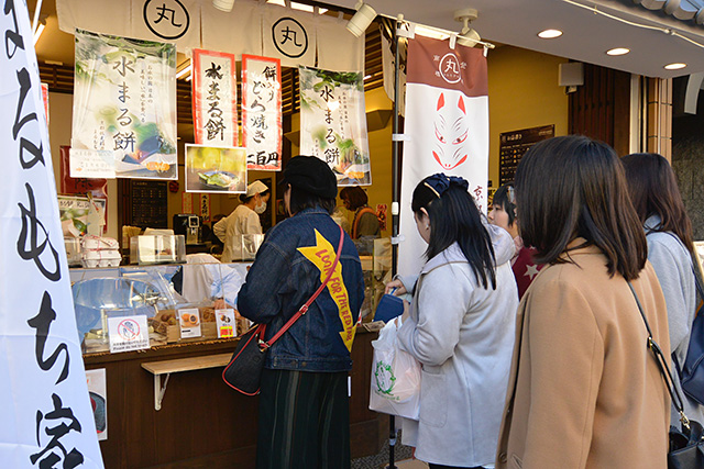 水まる餅屋