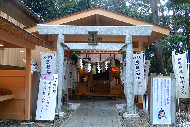 石神 さん 叶っ た 結婚