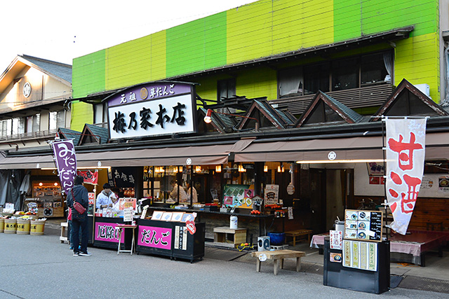 参道商店会