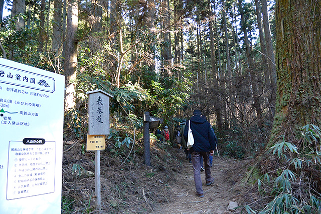 御岩神社・表参道へ