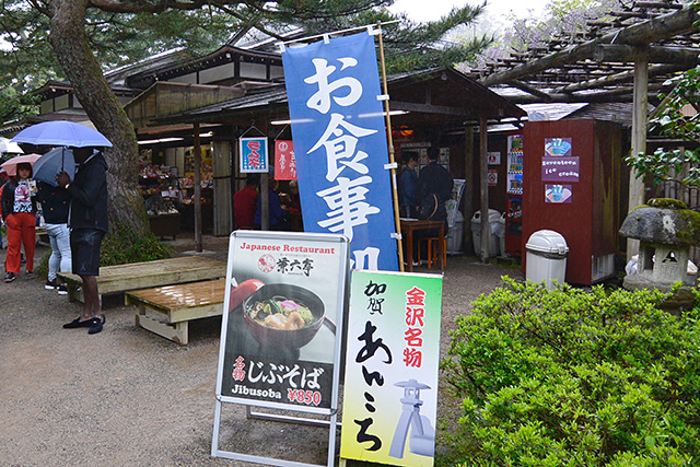 兼六園の茶店・じぶそば