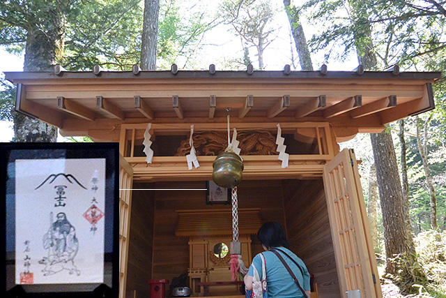 新屋山神社・奥宮