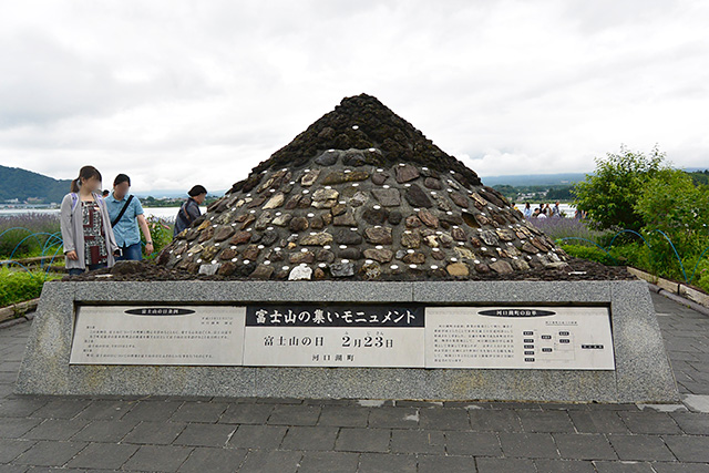 富士山の集いモニュメント