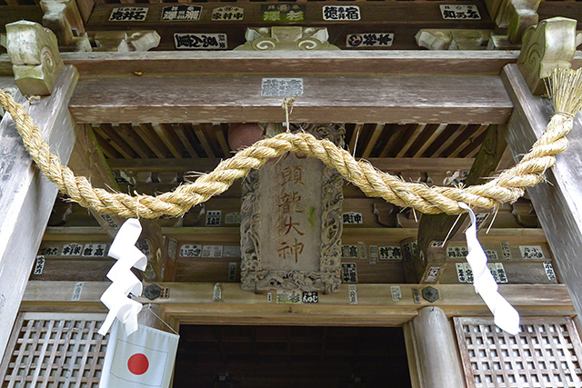 戸隠神社・九頭龍社