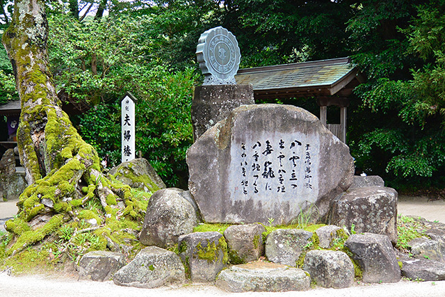 八重垣神社の歌碑