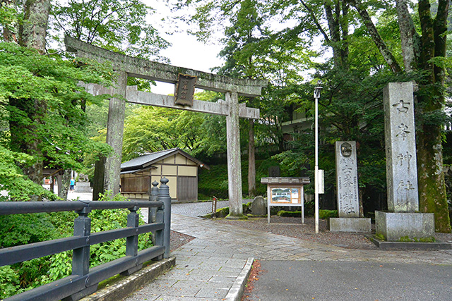 古峯神社の鳥居と社号