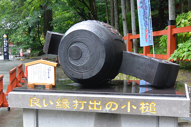 二荒山神社・良い縁打出の小槌