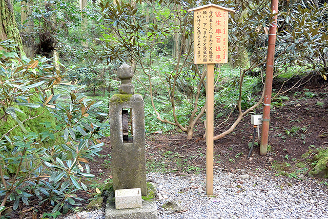 御岩神社・後生車（菩提車）