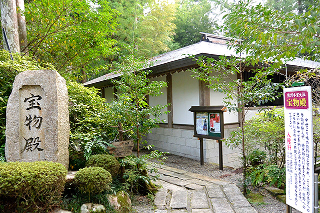 熊野本宮大社・宝仏殿