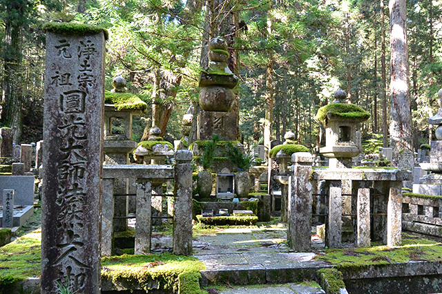 法然上人供養塔