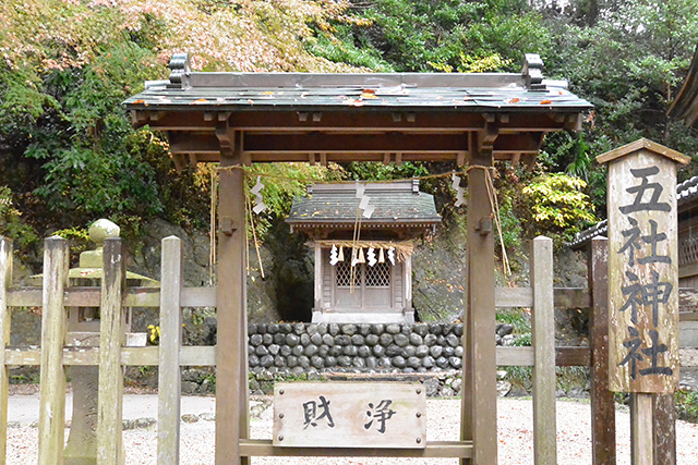 事任八幡宮・五社神社