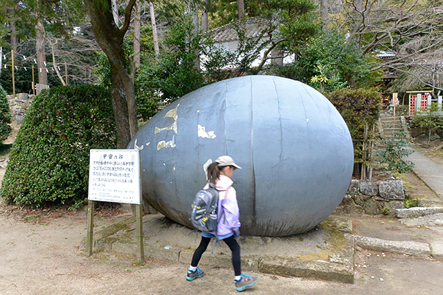 筑波山神社・宇宙の卵