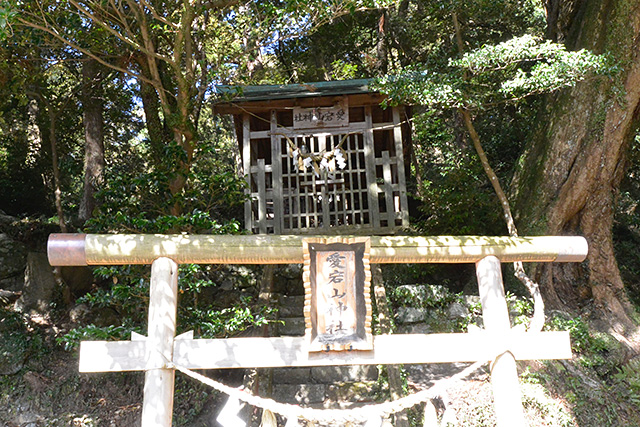 筑波山神社・愛宕山神社